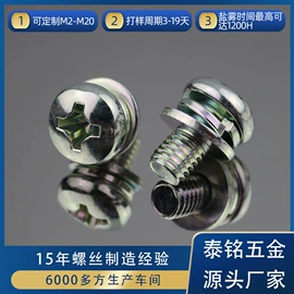 螺钉;紧固件连接件;螺栓