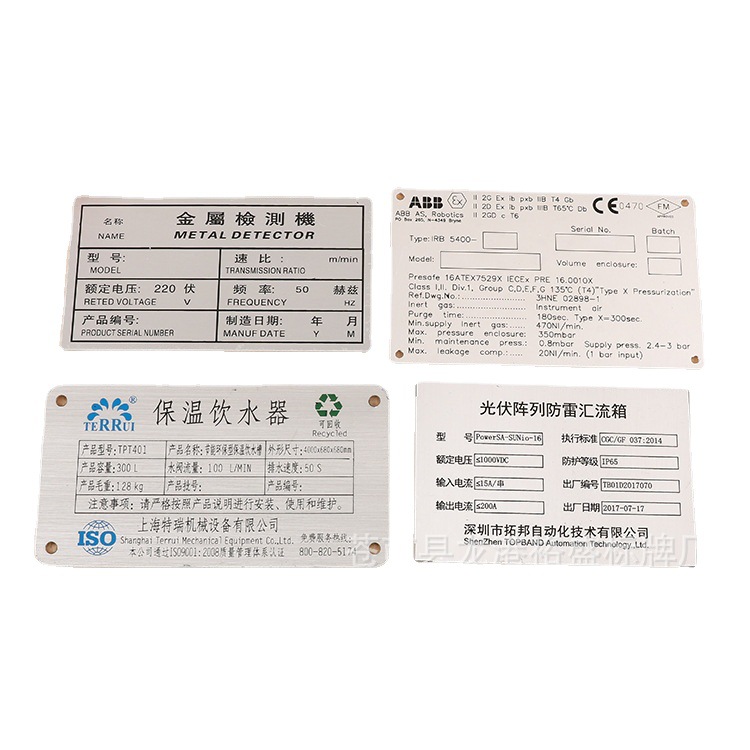 专业腐蚀不锈钢标牌机械设备厂牌丝印LOGO电镀烤漆冲压金属铭牌