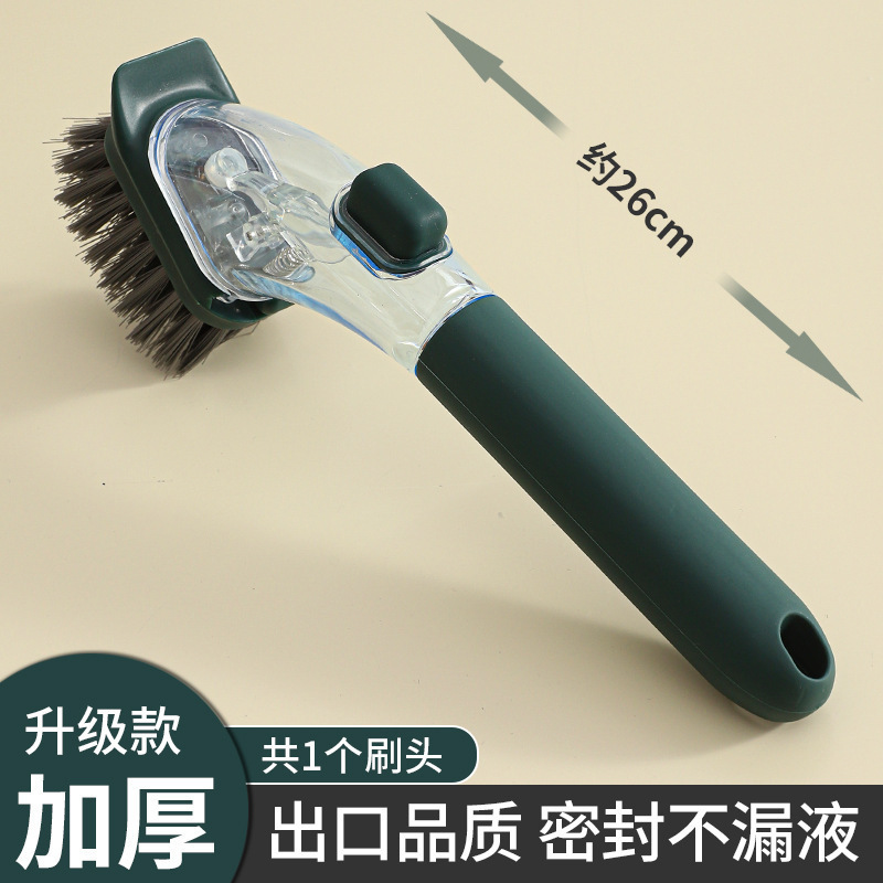 家用厨房长柄神器刷锅洗碗懒人洗锅自动加液刷子清洁刷多功能锅刷|undefined