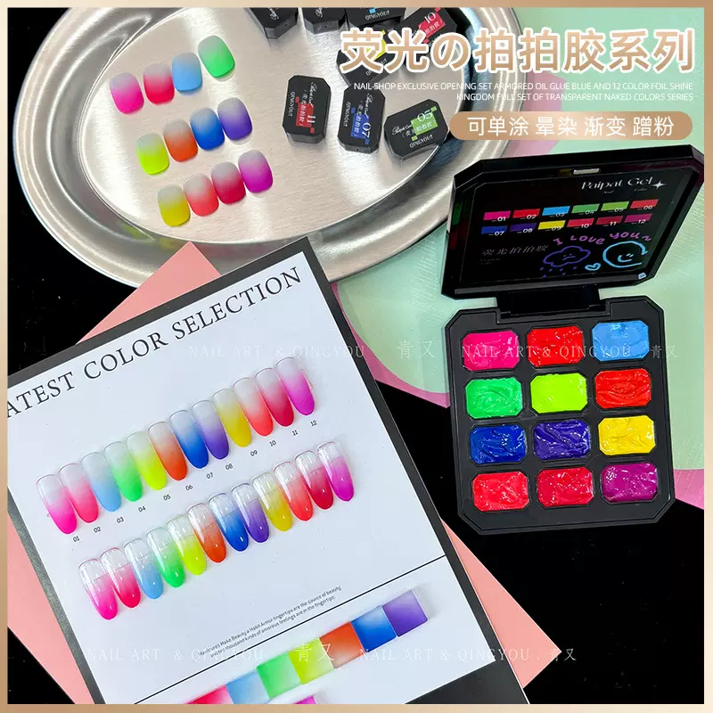 网红新款固态12宫格荧光拍拍胶甲油胶高饱和晕染渐变彩绘美甲批发