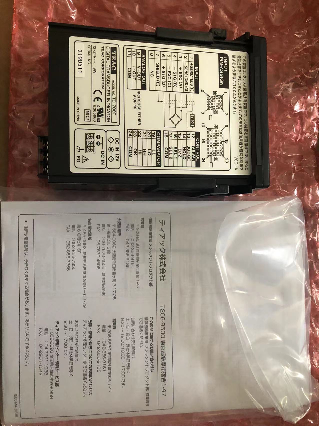 日本TEAC数字显示压力指示计TP-BR议价