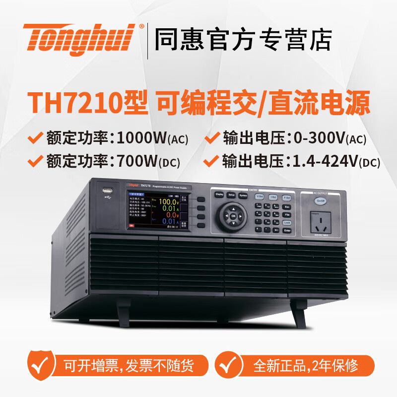 ͬ��TH7210�ɱ�̵��ཻ��ֱ����ѹ��ѹ��Դ��Ƶ�̿ؿɵ�Ƶ��