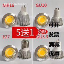 LEDCOBMR16_Դ9W7W5W3W GU10 GU5.3 E27۹