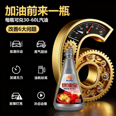Motor gasoline additive, car catalytic converter cleaner, oil