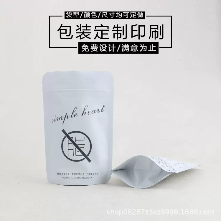 白色磨砂食品级站立铝箔袋咖啡袋自立自封拉链袋糖果糕点分装袋