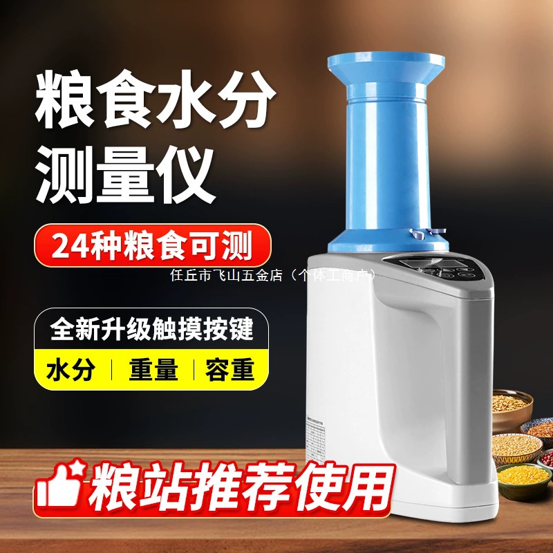 Быстрый измеритель влажности зерна, высокоточный прибор для измерения влажности зерна пшеницы, прибор для измерения влажности кукурузы