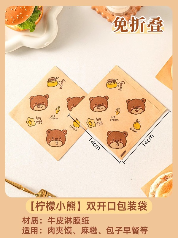 汉堡包装纸袋一次性食品防油三明治手抓煎饼早餐灌鸡蛋麻糍肉夹馍|undefined