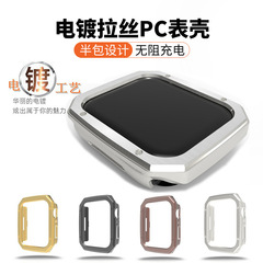 適用蘋果手錶電鍍拉絲PC硬殼iwatch Ultra/9/8/7半包保護套仿金屬