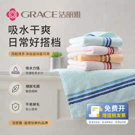 洁丽雅纯棉毛巾 吸水巾 彩条情侣毛巾成人毛巾全棉a类6665 礼品