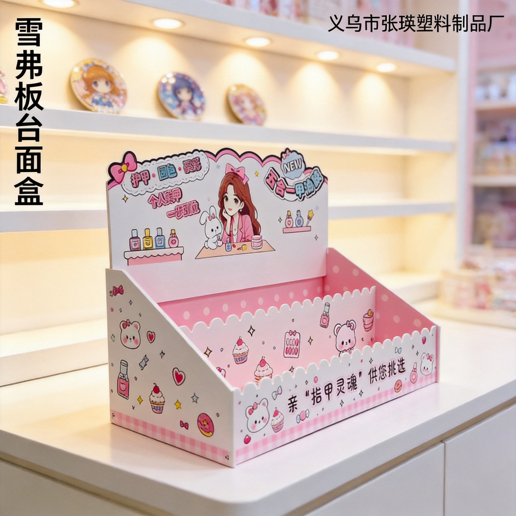 Customized Snowflake Board Display Stand for Supermarkets, Anime and Cultural Creative Desktop Display Stand, Supermarket Hook Shelves