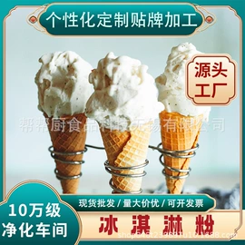预拌粉类;烘焙原料