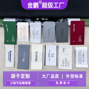 高密织唛领标对折标服装主唛织标后唛头水洗标 箱包鞋帽布标设计-阿里巴巴