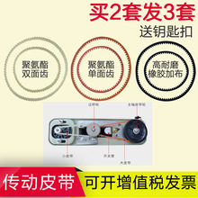 奇砚 云广168装订机配件 云广268装订机皮带 368财务打孔机皮带