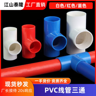 PVC��������ͨ ������ͨ ��ȼ��ɫ�t�{20 25늹��������16-40 mm