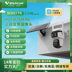 国境を越えた卸売ソーラー 3 画面監視カメラ 360 パノラマ電気なしネットワークなし超高精細フルカラーナイトビジョン