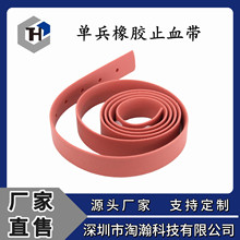 苏联俄罗斯单兵橡胶止血绑带 缠绕式尼龙卡扣急救捆扎带