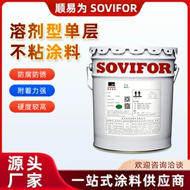 特种涂料;耐高温涂料;氟碳漆