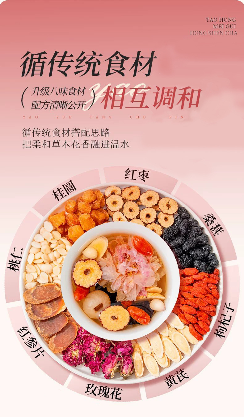 Peach Red Rose Ginseng Vitality Tea 120g Box Herbal Blend with Red Ginseng Longan Goji Rose Hot Brew key features