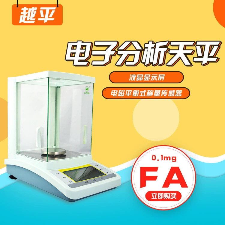 Шанхай Юэпин ФА1004Б один миллион весов лаборатории точности электронных весов электронных аналитических весов