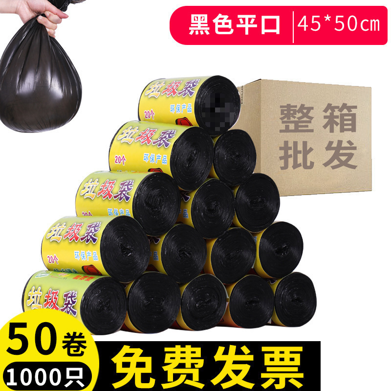 フルボックス黒肥厚ゴミ袋ポータブル家庭用卸売オフィスホテルケータリング商業ビニール袋大サイズ|undefined