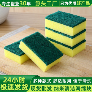 Nano Cleaning Sponge Decontamination Scrubbing Dish Sponge Block Enlarged Thickened High Density Magic Wipe Wholesale Durable Degreasing