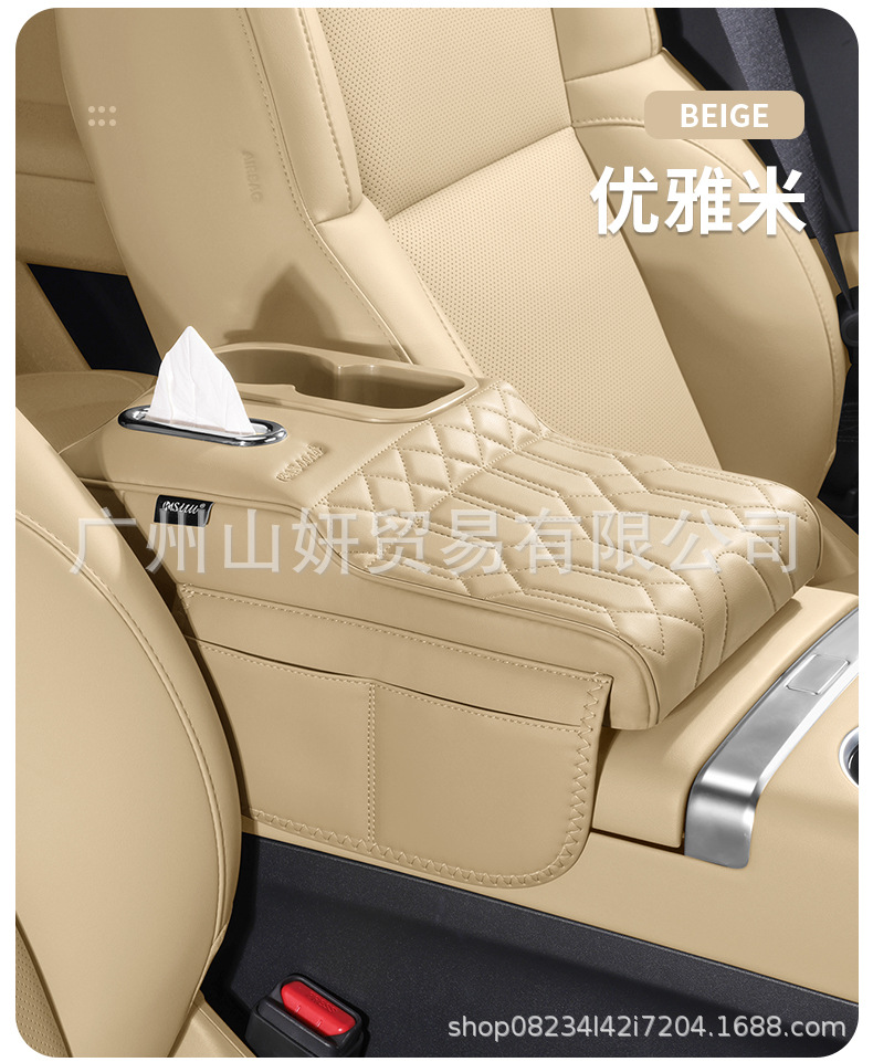 Car Armrest Box Heightening Pad Central Protective Cover Universal