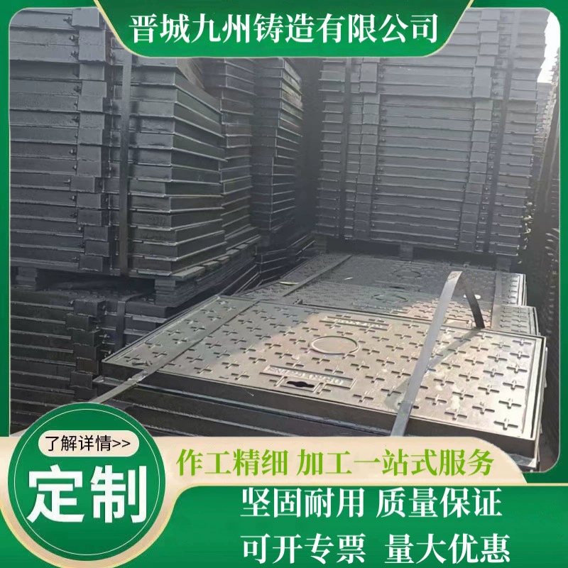 Квадратная крышка люка из ковкого чугуна DN600×600 для пожарного и водопроводного люка, уличного освещения, слабого тока, счетчика воды