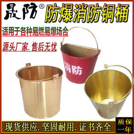 防爆油桶铜消防桶10升15L无火花工具锹斧锤镐头工厂现货