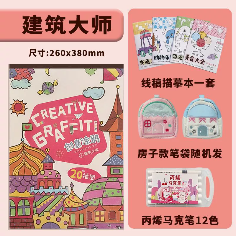 Cute book with pictures for kindergarten, graffiti, training