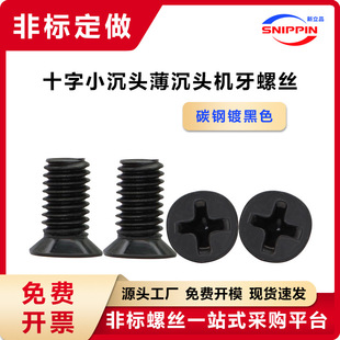 ̼䓺�ɫ�ǘ�ʮ��С���^�ݽz M1.4M1.6-M6�����^Сƽ�^С�^�����