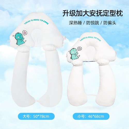 Infant Head Shaping Pillow for Newborns - Corrects and Prevents Flat Head - Suitable for Babies 0 to 6 Months - 1 Year - Ideal for Co-Sleeping