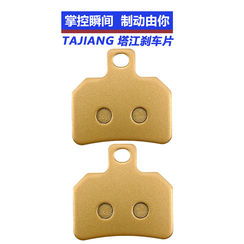 Jinjian Tailing No. 9 e.80mk2 Lvyuan Coche eléctrico para llevar Pastillas de freno delanteras y traseras Piel de freno de disco tipo B octogonal inverso