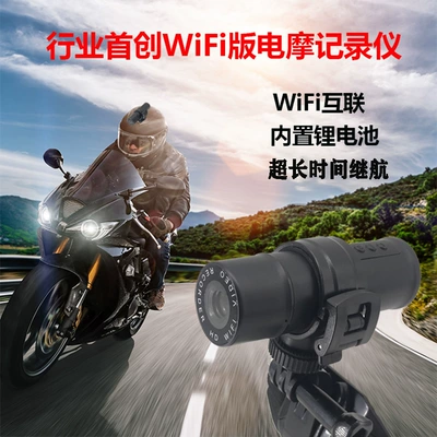 Motorcycle driving recorder Driving Recorder Hd Waterproof