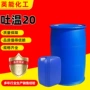 直发聚氧乙烯山梨糖醇吐温