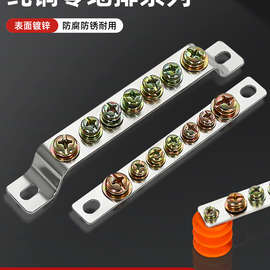 地线排配电箱接地铜排3/5/7孔端子零排汇流排机箱零线排接线端子
