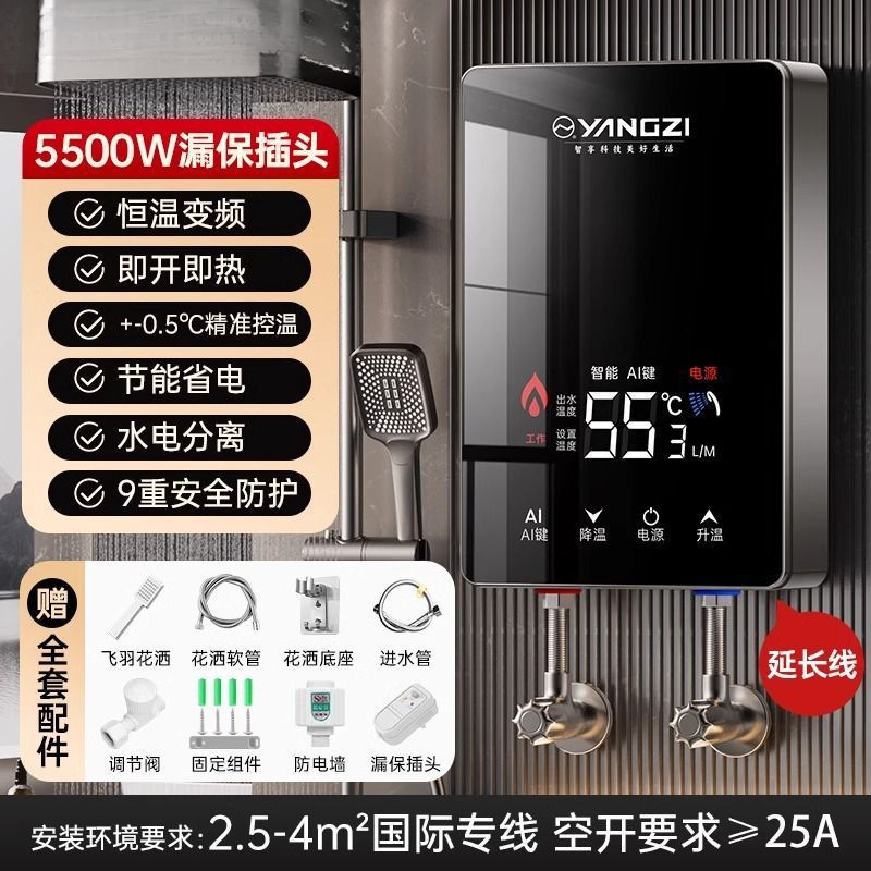 即热式电热水器家用恒温变频快速过水热卫生间速热式小型洗澡|undefined