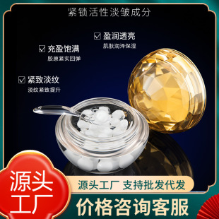 Mengxilan Restructured Collagen Filling Cream Nourishes and Fades Fine Lines, Moisturizes the Skin, Hydrates and Moisturizes the Face, Skin Care Manufacturer
