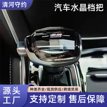 适配七代半八代雅阁九代水晶档把头歌诗图改装排挡头换挡手球