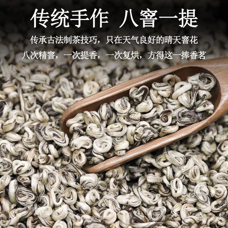 【若芽玉螺】特級ジャスミン茶濃い香りの八一提ジャスミン珍品玉螺王花茶袋入り|undefined