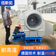 定制离心风机 Y4-68不锈钢耐高温中压风机 工业烟气环保高效风机