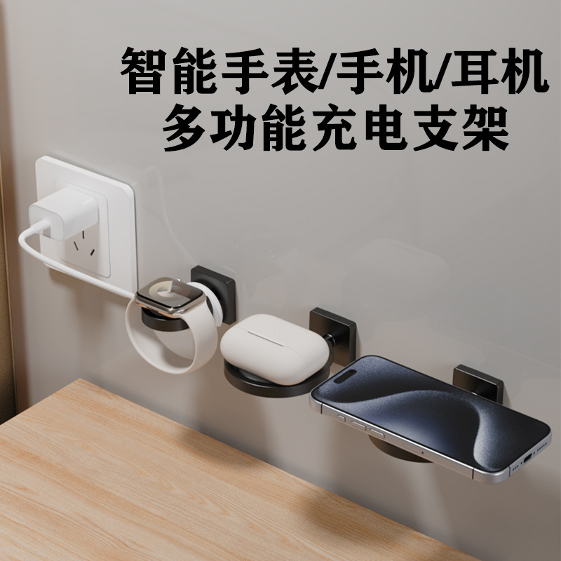 Suitable for Apple, Huawei, Xiaomi, Samsung Watch Charging Stand, Punch-Free Wall-Mounted Bracelet Charging Base Storage Rack Suitable for Apple, Huawei, Xiaomi, Samsung Watch Charging Stand, Punch-Free Wall-Mounted Bracelet Charging Base Storage Rack