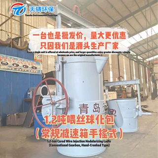 客户定制1.2吨喂丝球化包发货前调试完成