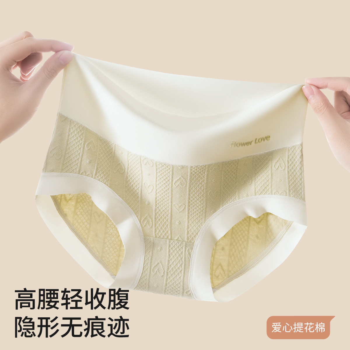 Ropa interior jacquard de cintura alta para mujer 2024 nuevo estilo sin costuras, agradable para la piel, ropa interior de entrepierna antibacteriana de algodón 7A