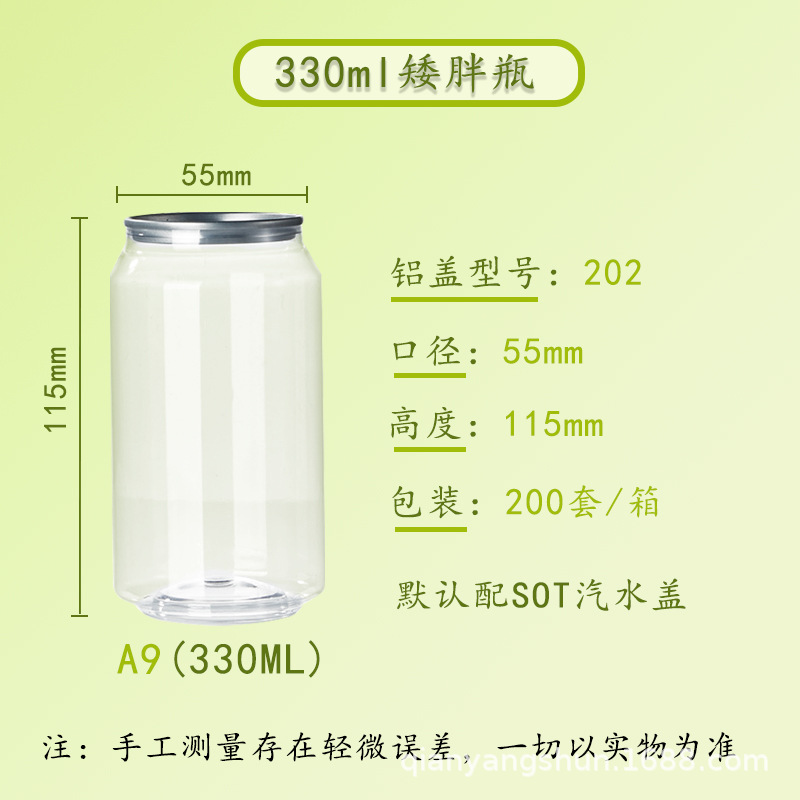 Paquete de plástico transparente PET de grado alimenticio desechable lata de café imprimible botella de té con leche taza de embalaje a prueba de fugas