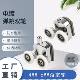 卫浴挂件套件;门窗滑轮;滑轮