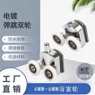 Source manufacturers directly supply electroplating aluminum alloy bounce wheel double double bathroom glass door pulley spot wholesale