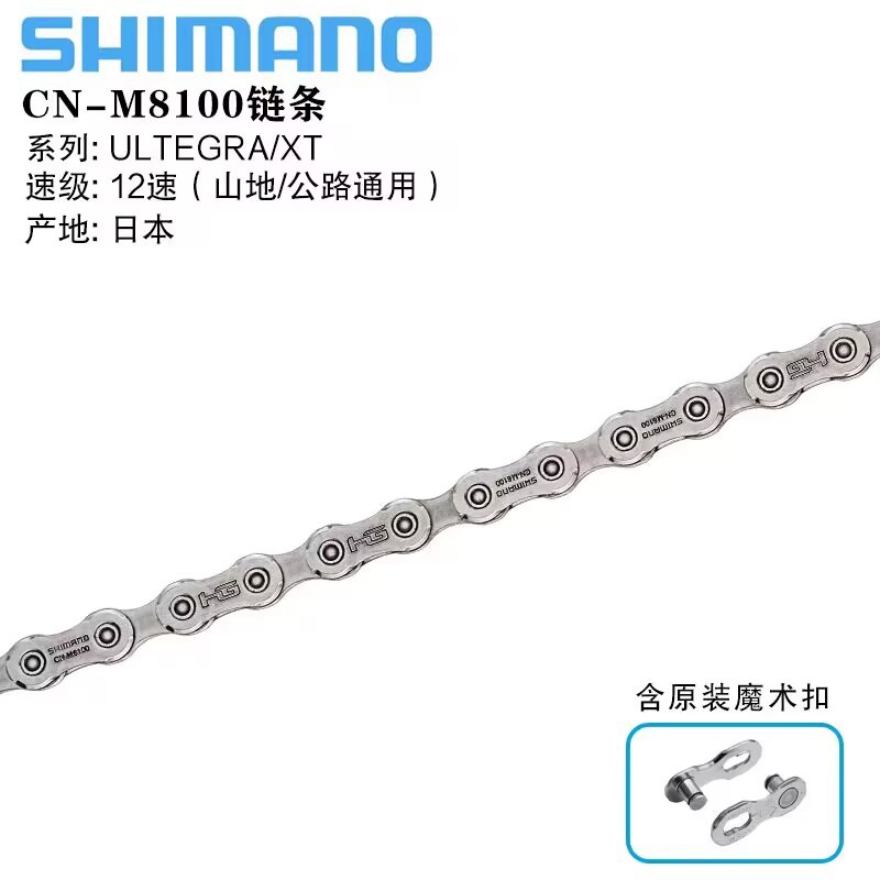 SHIMANO SHIMANO 6 / 7 / 8 / 9 / 10 / 11 / 12 velocidad cadena de cambio de velocidad de bicicleta de montaña cadena de carretera