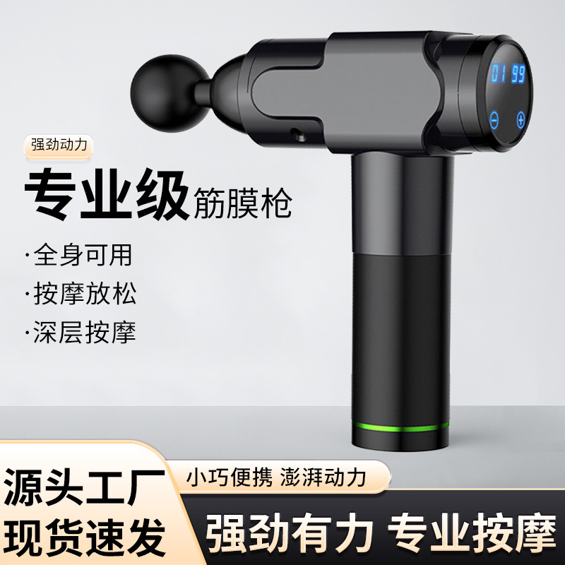 筋膜抢震动放松肌肉按摩器电动按摩枪松解冲击仪健身器材静音大师|undefined