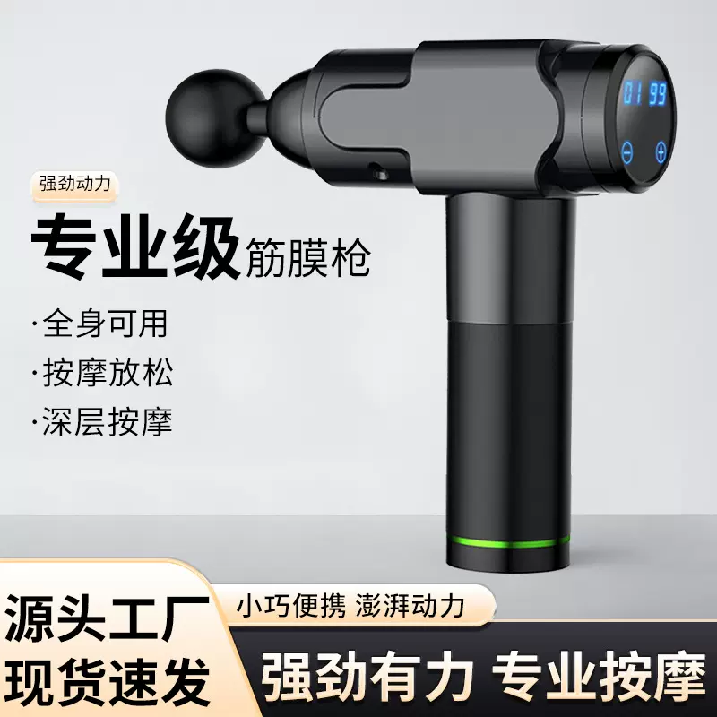 筋膜抢震动放松肌肉按摩器电动按摩枪松解冲击仪健身器材静音大师