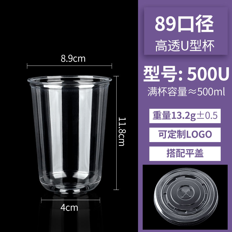 500 U-shaped cup + flat lid